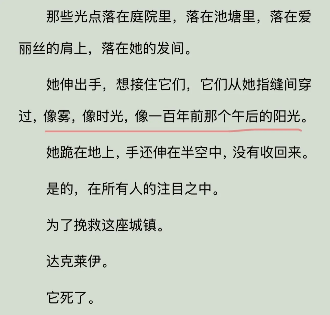 达克莱伊的身体从空中坠落。 它躯体在坠落的过程中一点一点消散，紫蓝色的...