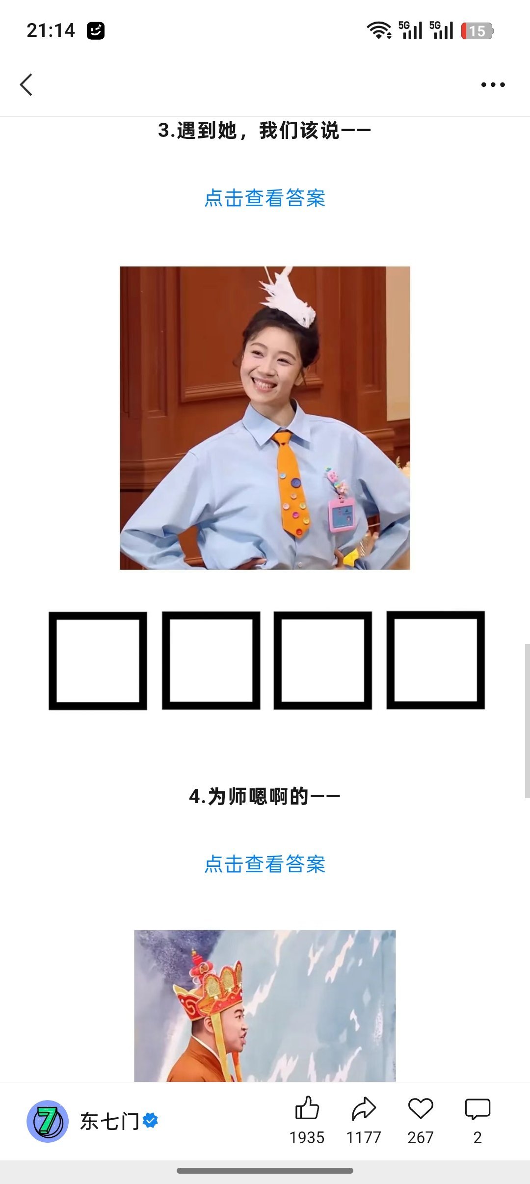 如果期末考这么简单就好了 