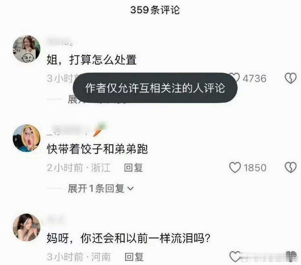 曝包贝尔出轨 包贝尔和包文婧同时关闭评论区，我劝你们克制自己的同情心，以及别带他
