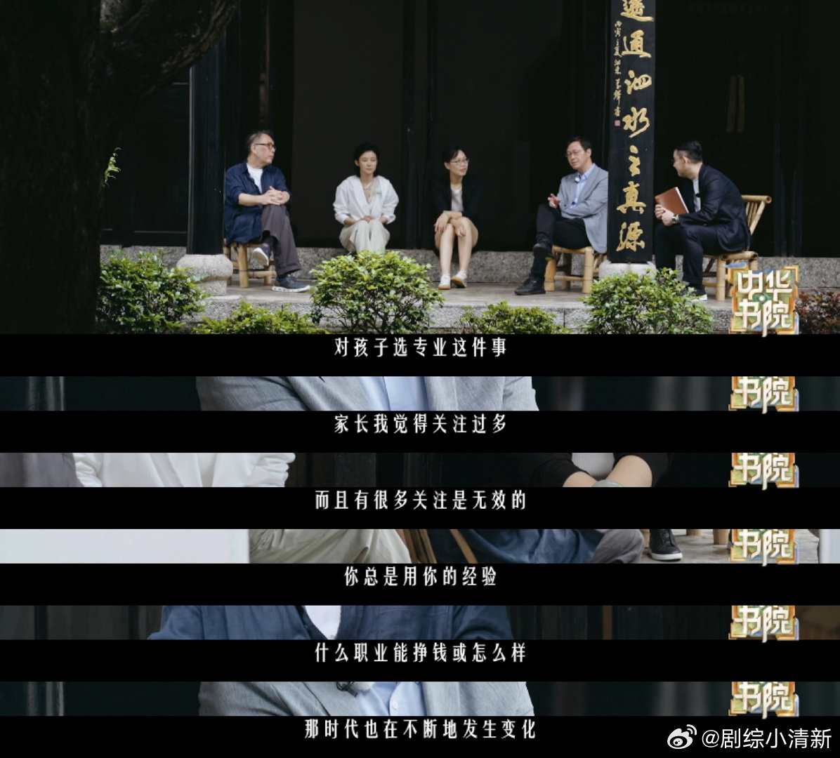 高考志愿选喜欢还是选热门 你是否在为志愿填报而烦恼呢~北京大学哲学系教授杨立华特