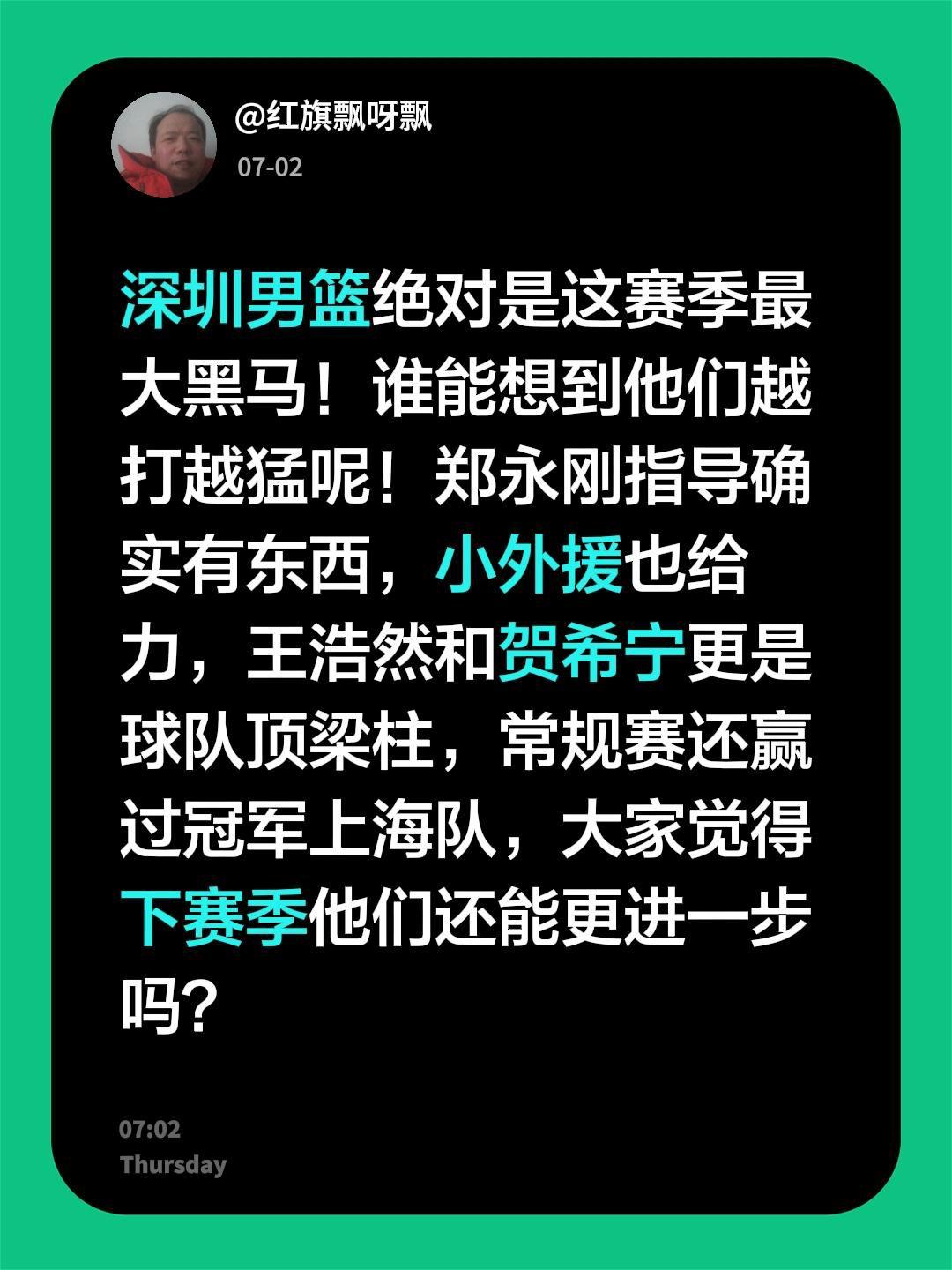 大黑马深圳男篮！深圳男篮绝对是这赛季最大黑马！谁能想到他们越打越猛呢！郑永刚指导