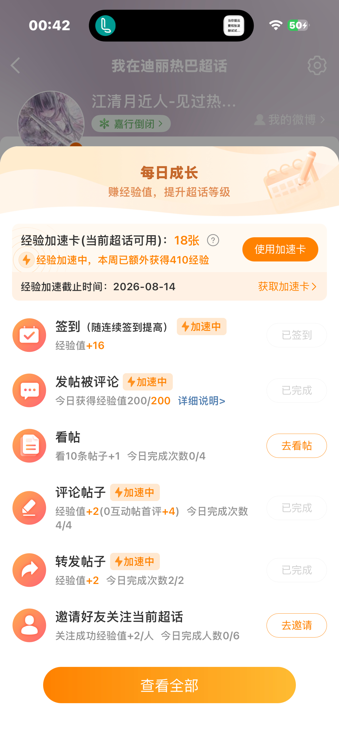 满  专栏 · jyz