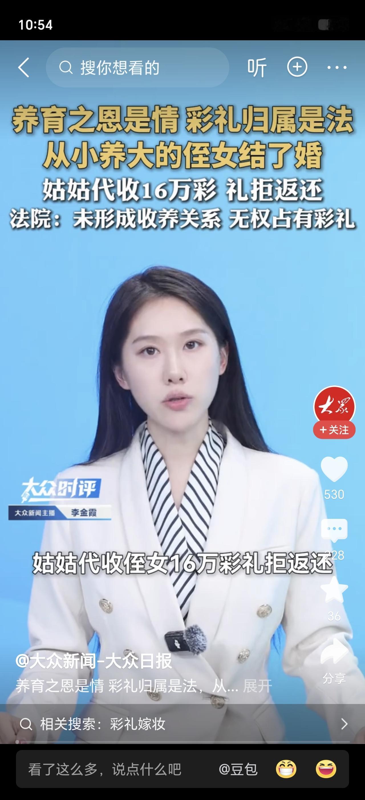 姑姑养大侄女，收下16万彩礼后却拒返还！小两口婚后生活困难，多次讨要无果，一怒之