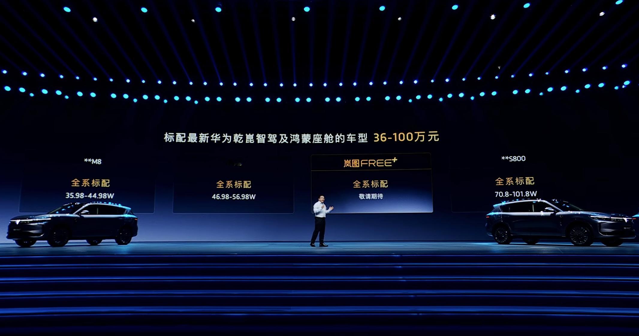 这个图有问题哈哈。还有个问界M5呢，也是全系标配华为高阶智驾，22.98万起。也