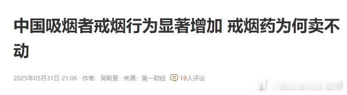 是什么让他们如此坚定，居然把烟戒了！ ​​​