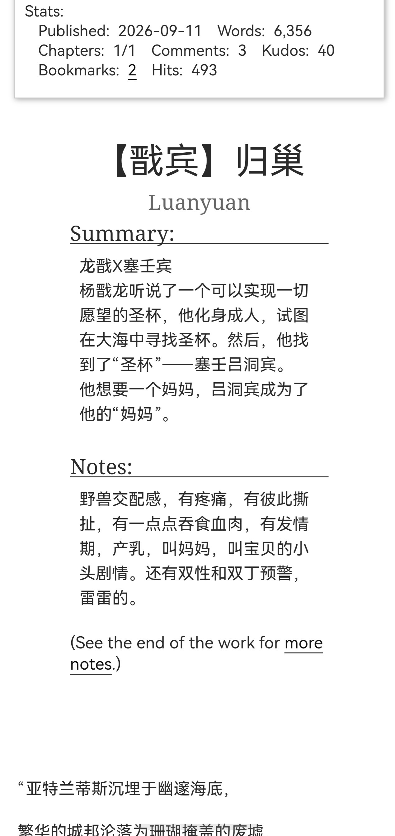 好幸福的童话[流鼻血]太好了口口仙的两个洞有两根丁丁插入了[手指比心]边吃边干野