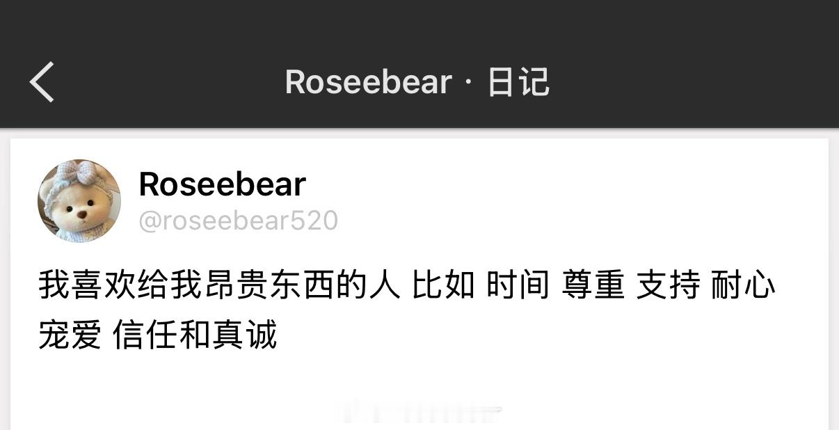 我喜欢给我昂贵东西的人 