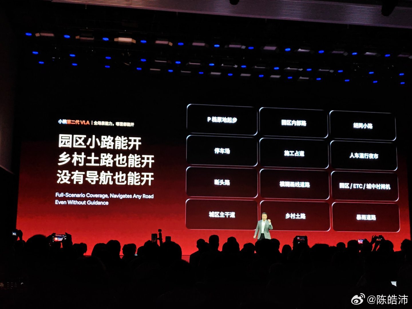 我翻译一下，第二代VLA的可用范围几乎就是所有范围，能力上限几乎就是人类能力是不