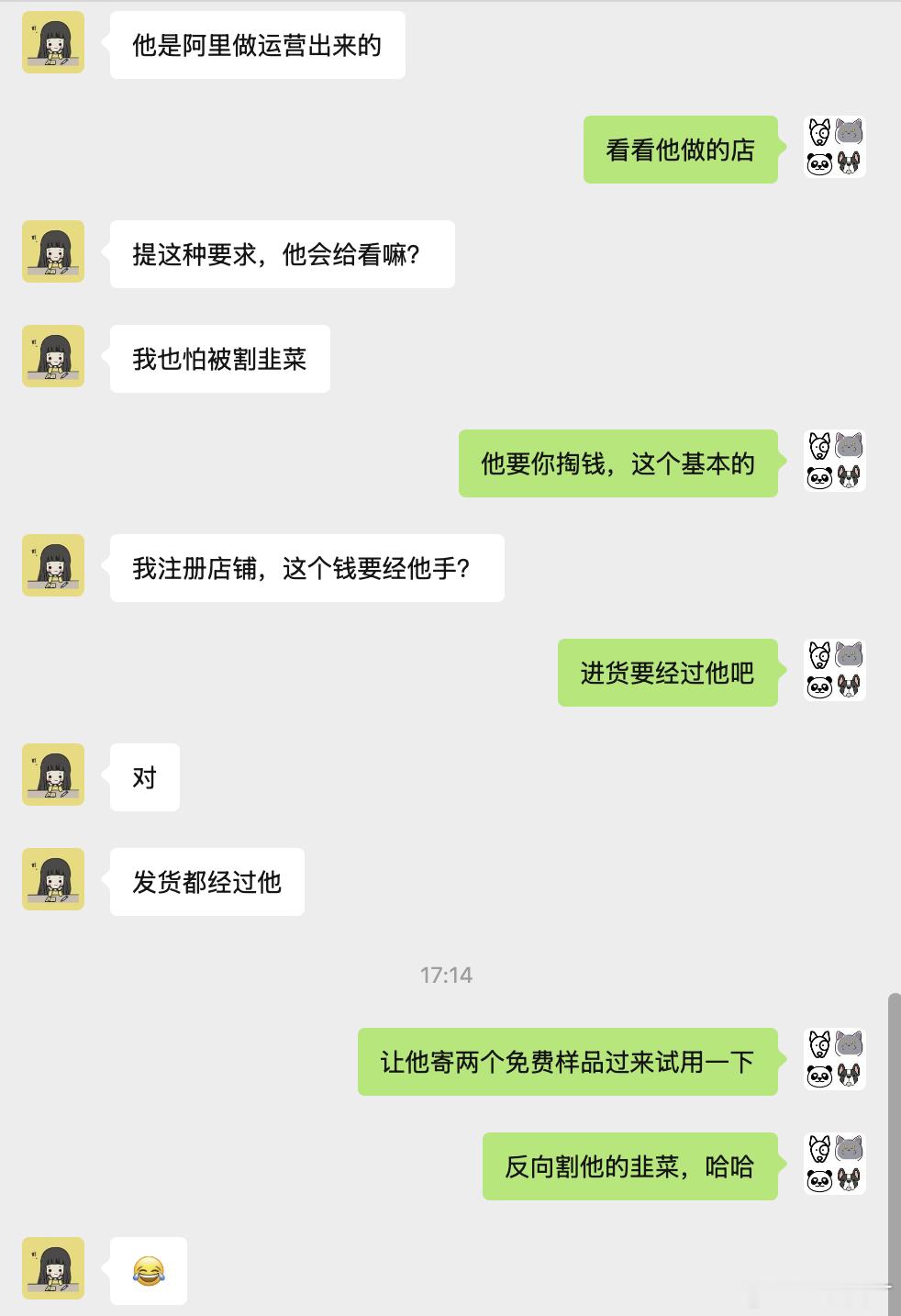 反向割韭菜在线教学 