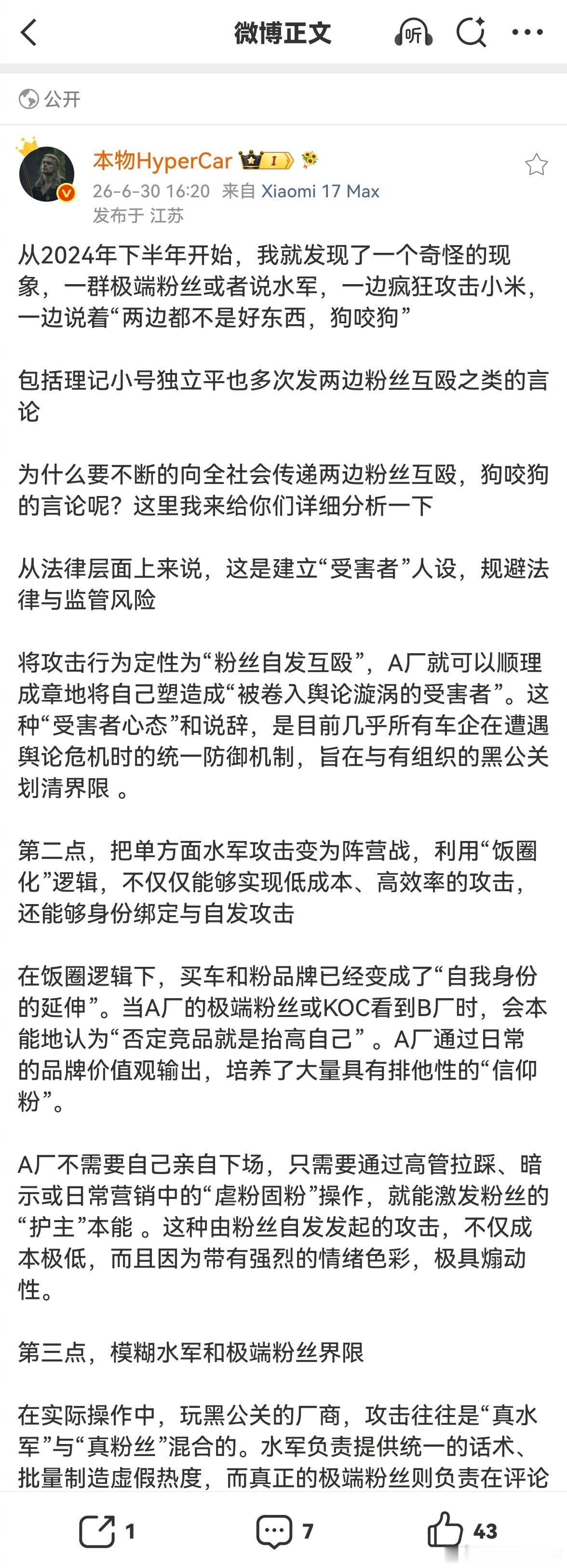 我发现这些人想象力真的挺丰富。 