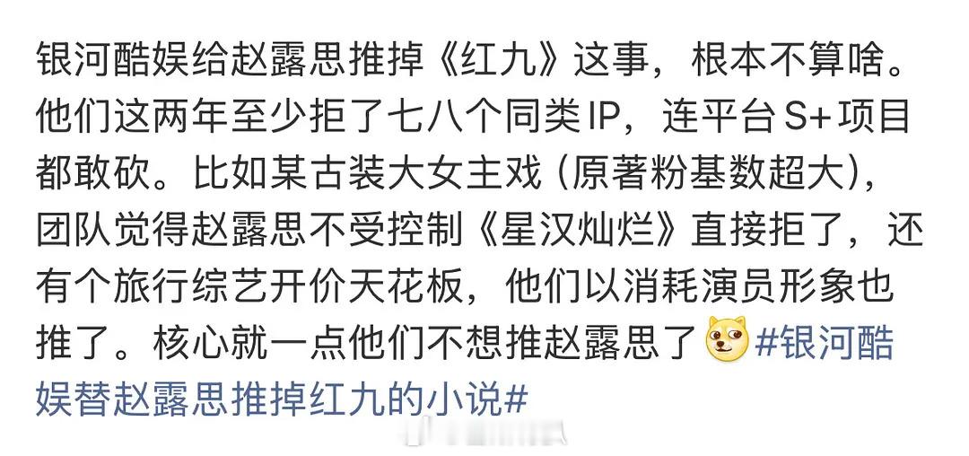 妈呀银河酷娱替🥩拒掉的综艺可能是🥭的花少！！！？赵露思爸爸为了女儿漂发张芷溪