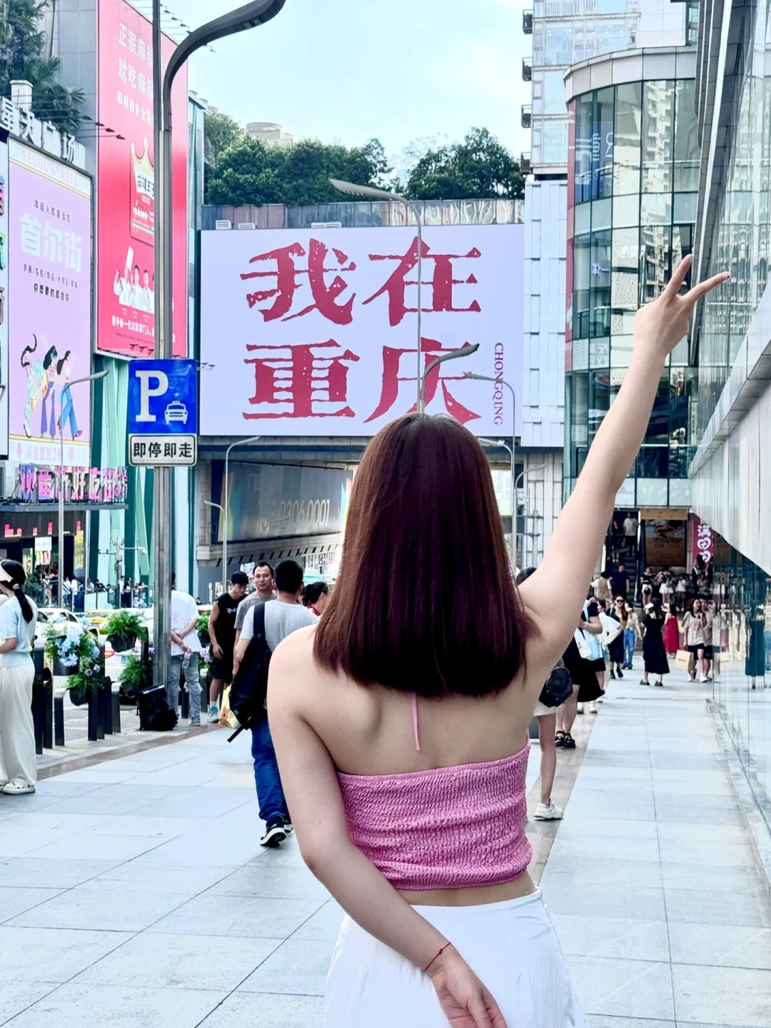 在重庆真的快热晕了🥵🥵没出发的修改行程吧