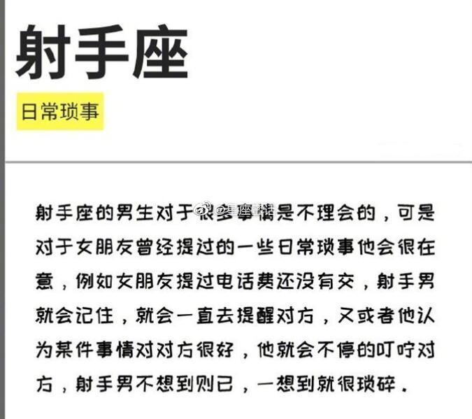 十二星座男生最爱管女朋友什么事？你对象管你吗？ ​​​