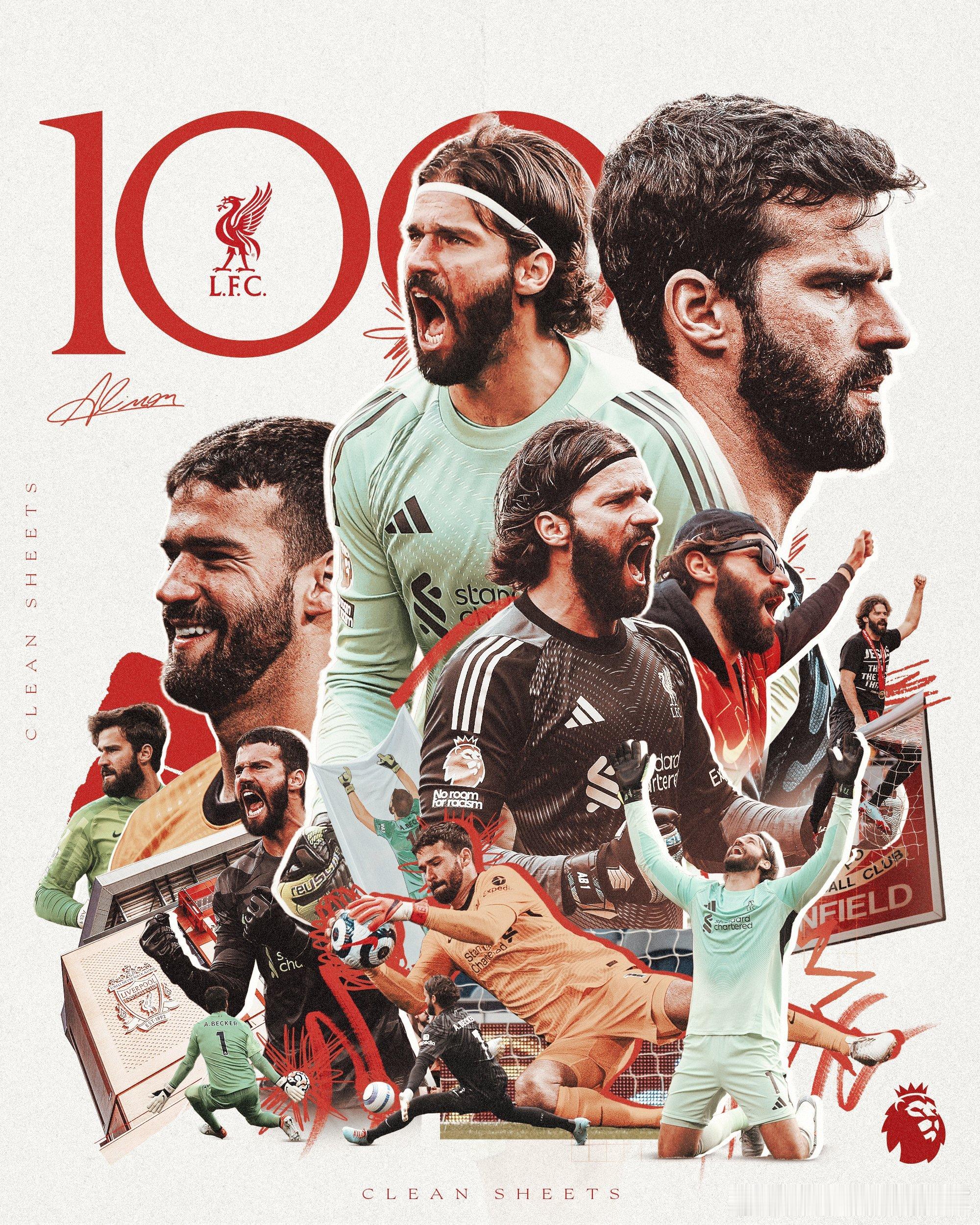 阿里森的100场英超零封记录 