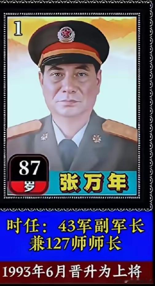 烽火淬炼风骨，硝烟铸就将星。对越自卫反击战的炮火之中，淬炼出十四位战功赫赫的上将