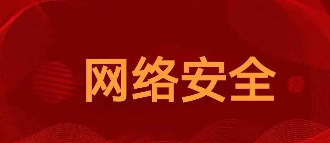 网络安全概念28大正宗公司名单梳理（收藏）1，熙菱信息，股价27.71元，市值4