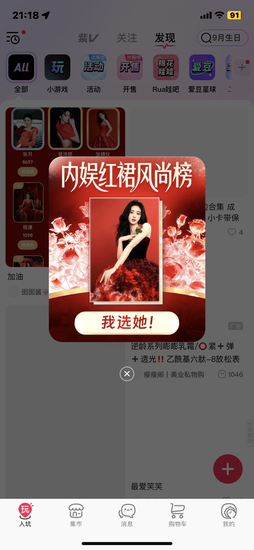 嘻嘻 打开就是我的宝宝呀 