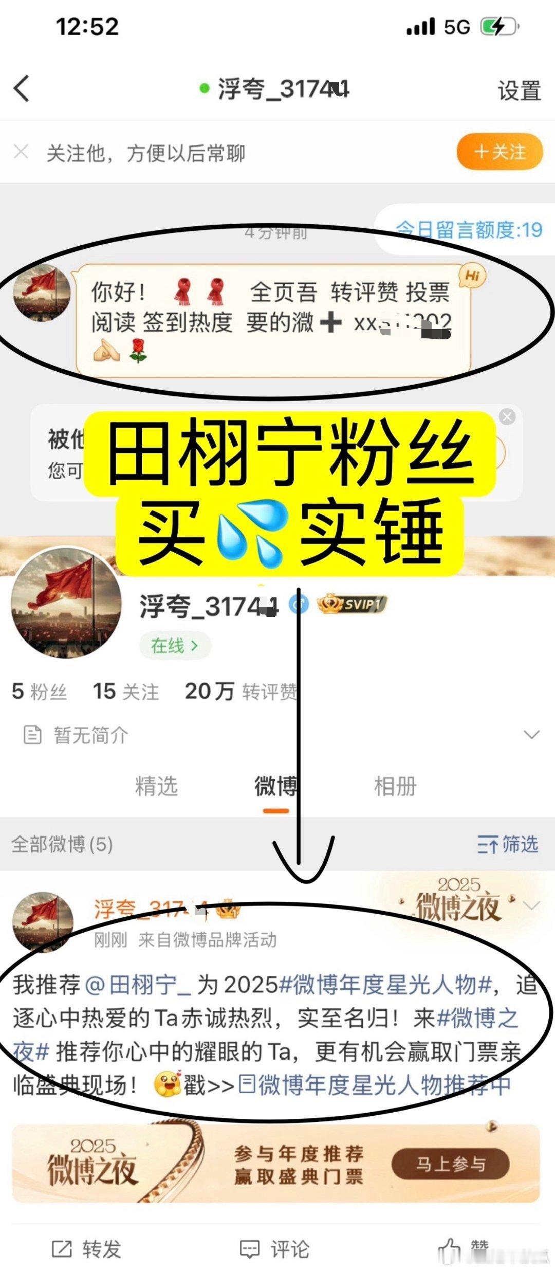 微博年度星光人物买氵实锤梓渝田栩宁十个勤天年度星光人物TOP3