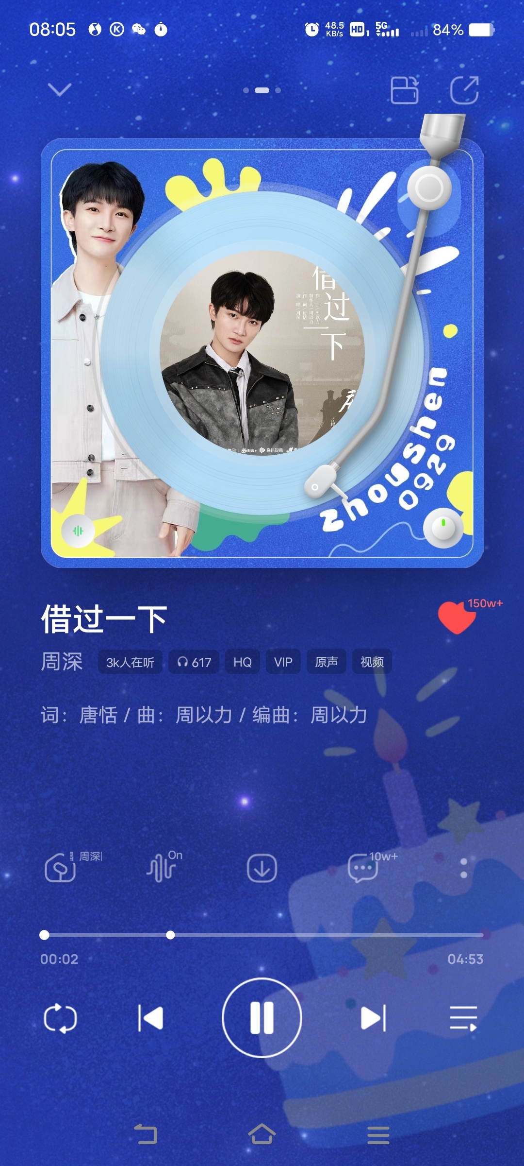 周深周深献唱庆余年2片尾曲借过一下     《借过一下》好厉害，连续飙升收藏涨到