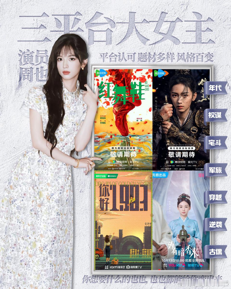 🥥吹起来了，扛起了三平台大女主 ​​​