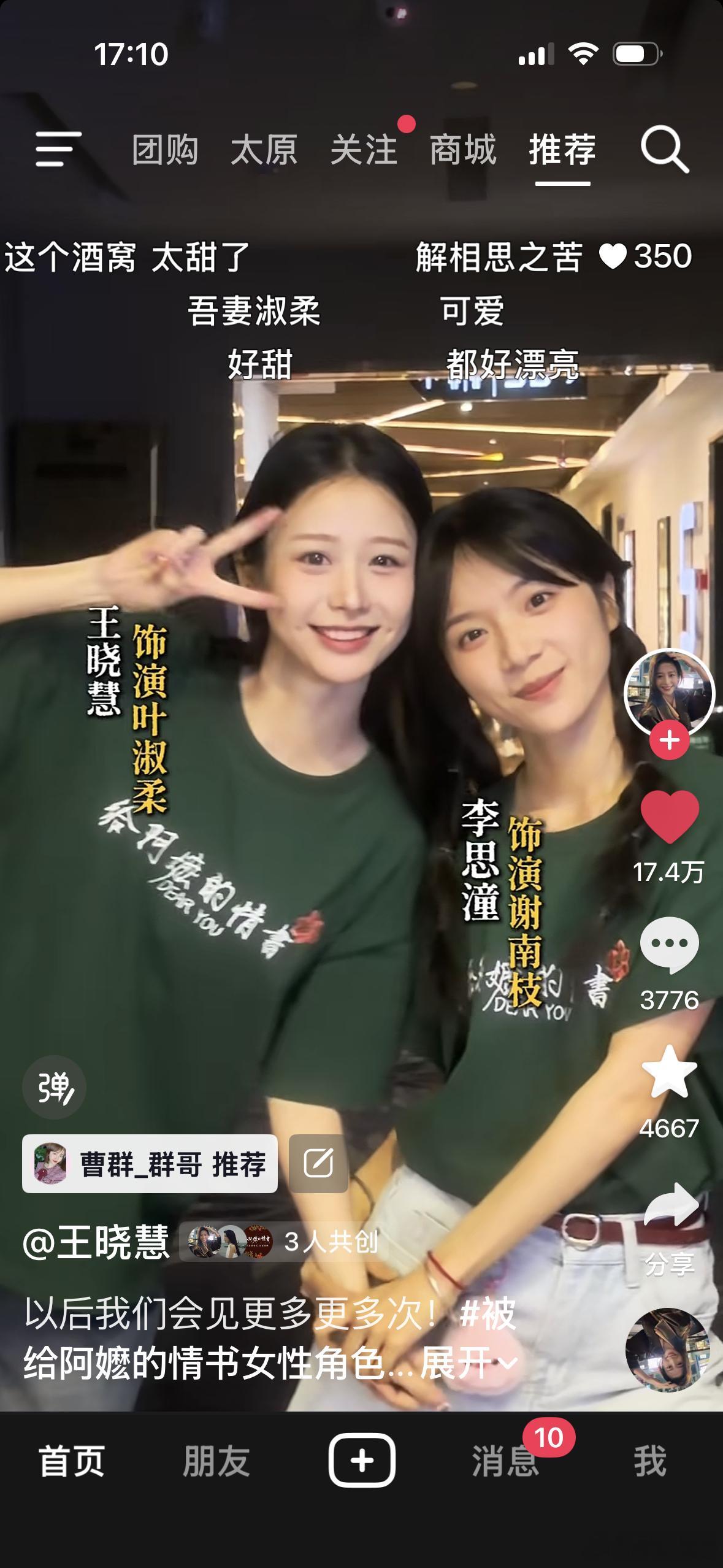 哈哈哈哈好甜好清新。好漂亮的两只她们不是在表演，她们就是影片中的叶淑柔和谢南枝。