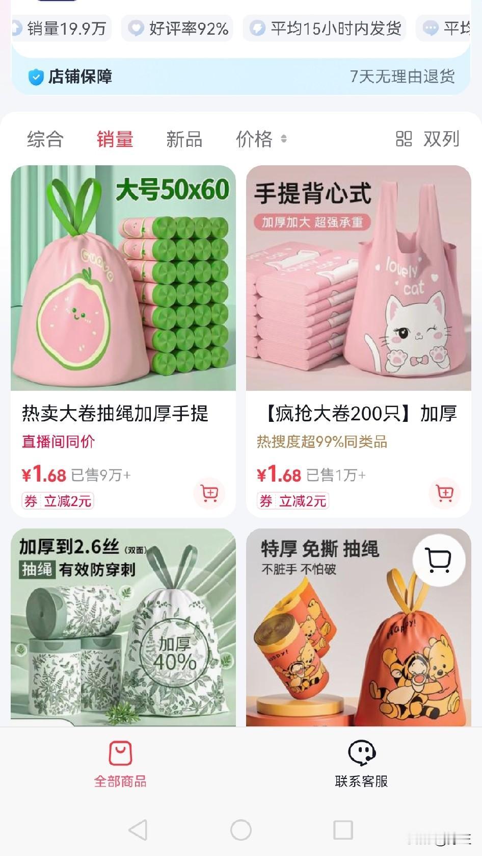 电商这个玩意，还是要精于一门，不管是擅长玩活动，还是玩推广，亦或是搞自然流，都能