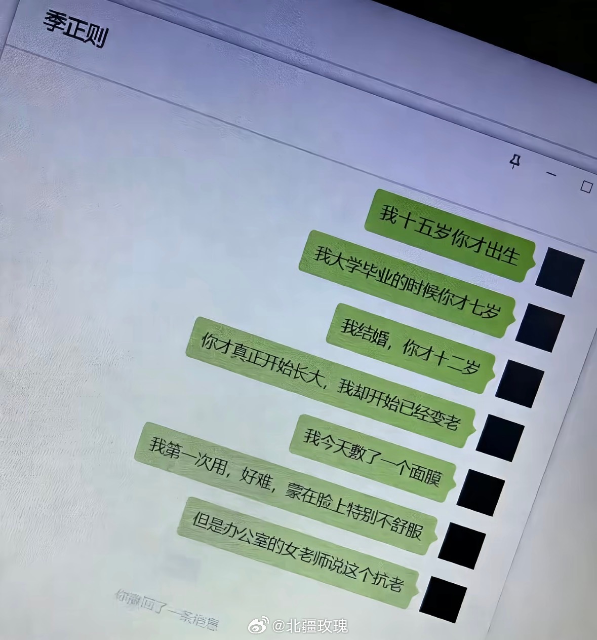 岌岌可危好看得我直跺脚啊！！！季正则和方杳安这年龄差太爽了好不.........