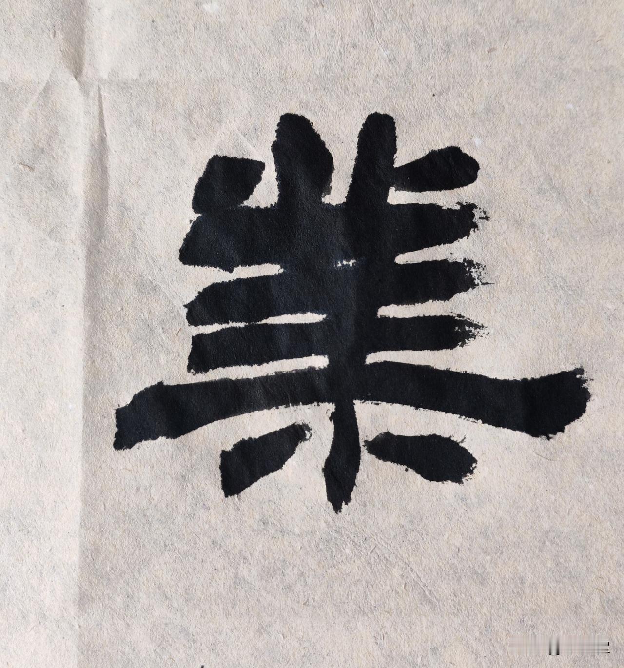 字写得好的人，绝对是值得深交的挚友。古人早有云：字如其人，观其字便能识其人。若身
