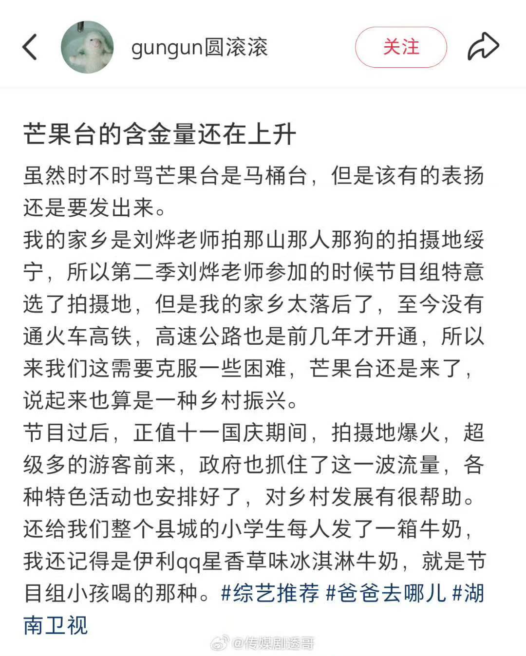 芒果台的含金量一直在上升芒果台的含金量还在上升 芒果台的含金量还在上升 通过《爸