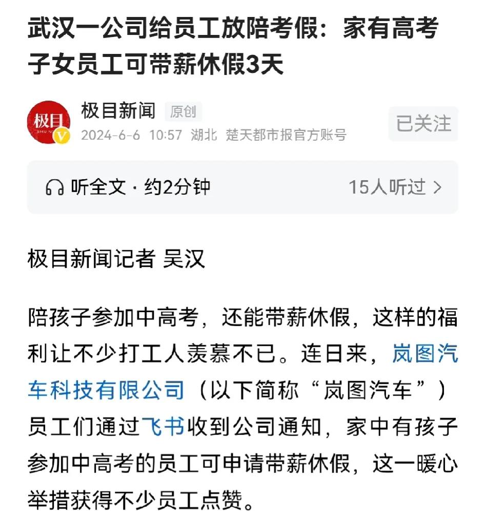 
明天就要高考了，
在这里，也祝每位考生都能金榜题名，旗开得胜，顺利完成今年的高