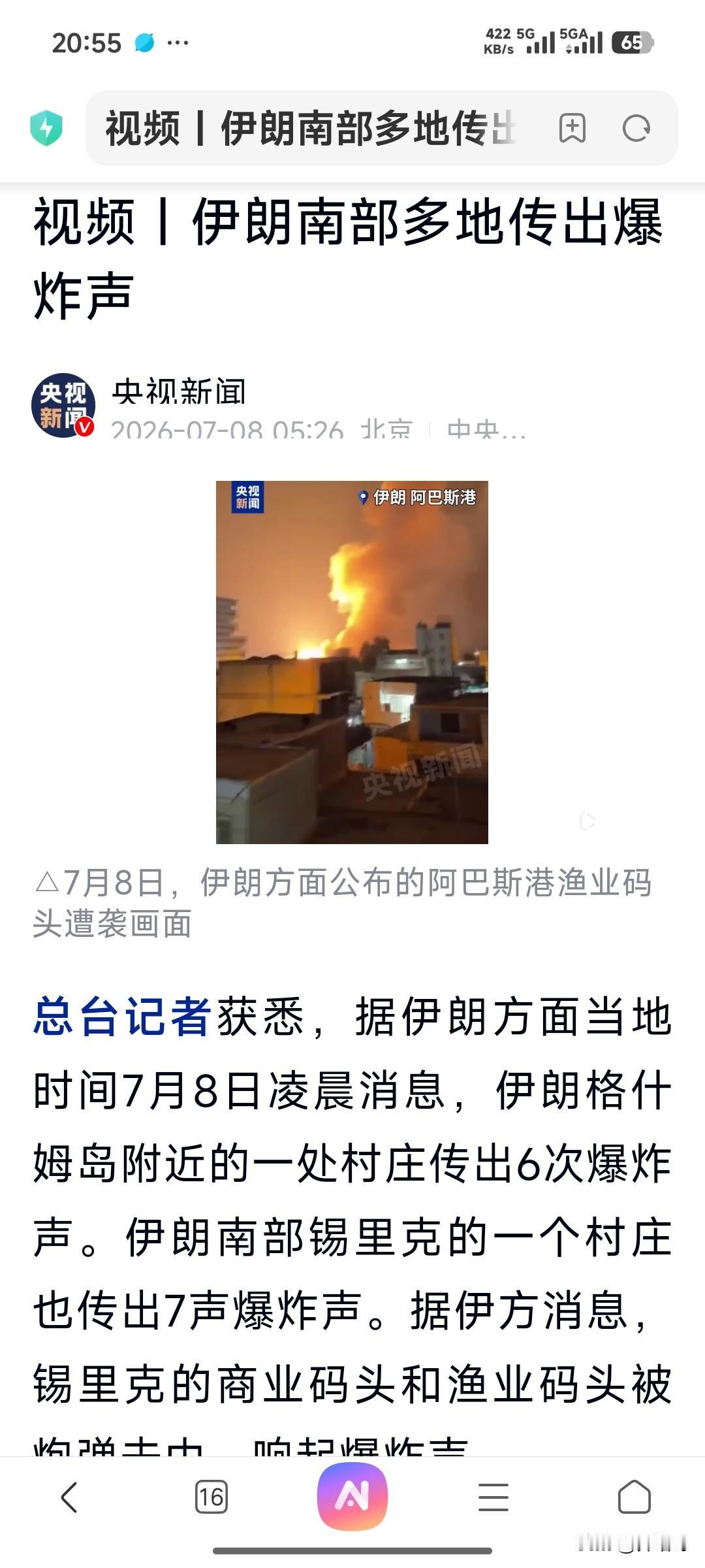 伊朗现在要做的是精准反击美军，而不是用封锁霍尔木兹海峡当常规操作，事实证明，无人