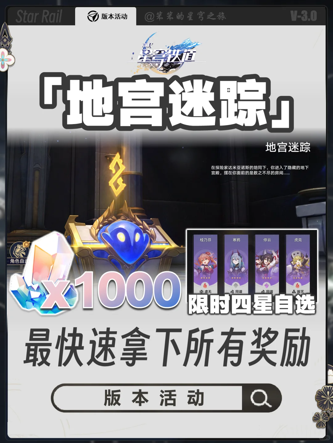 大版本活动抄作业，最快速拿满奖励