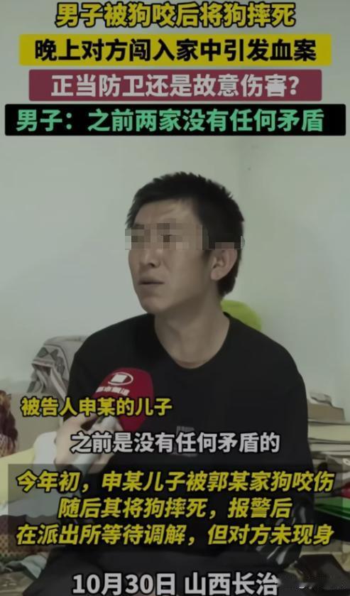 山西长治，一男子被狗咬伤后，一怒之下摔了狗，狗的主人郭某未去派出所调解，反而带了