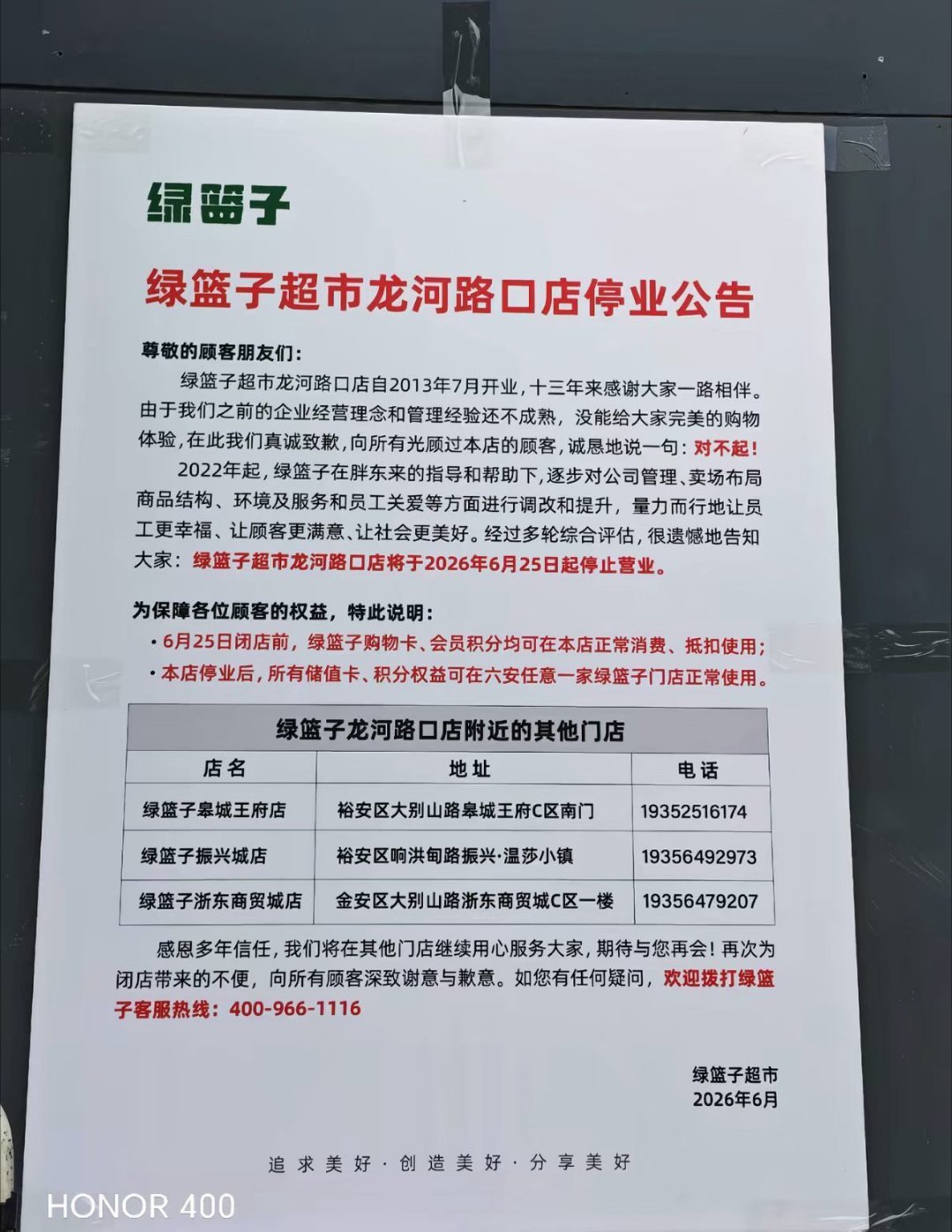 时至今日全国有哪个商超系统被胖东来赋能成功的？ 黄石