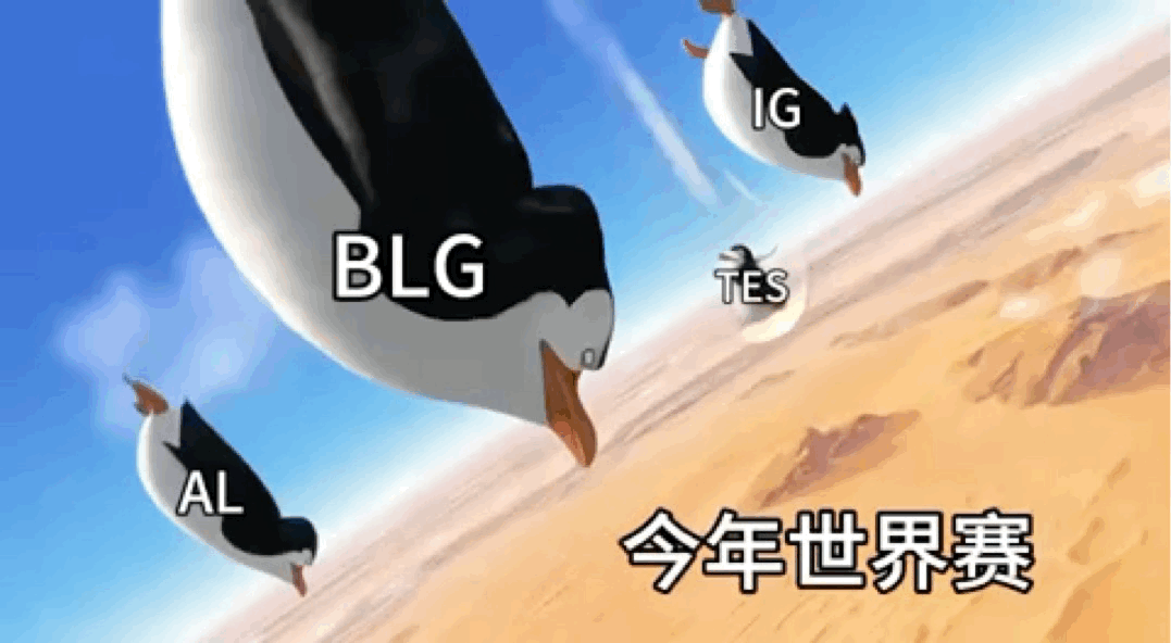 谁做的图，TES怎么就开转了[允悲]英雄联盟lplblgig ​​​