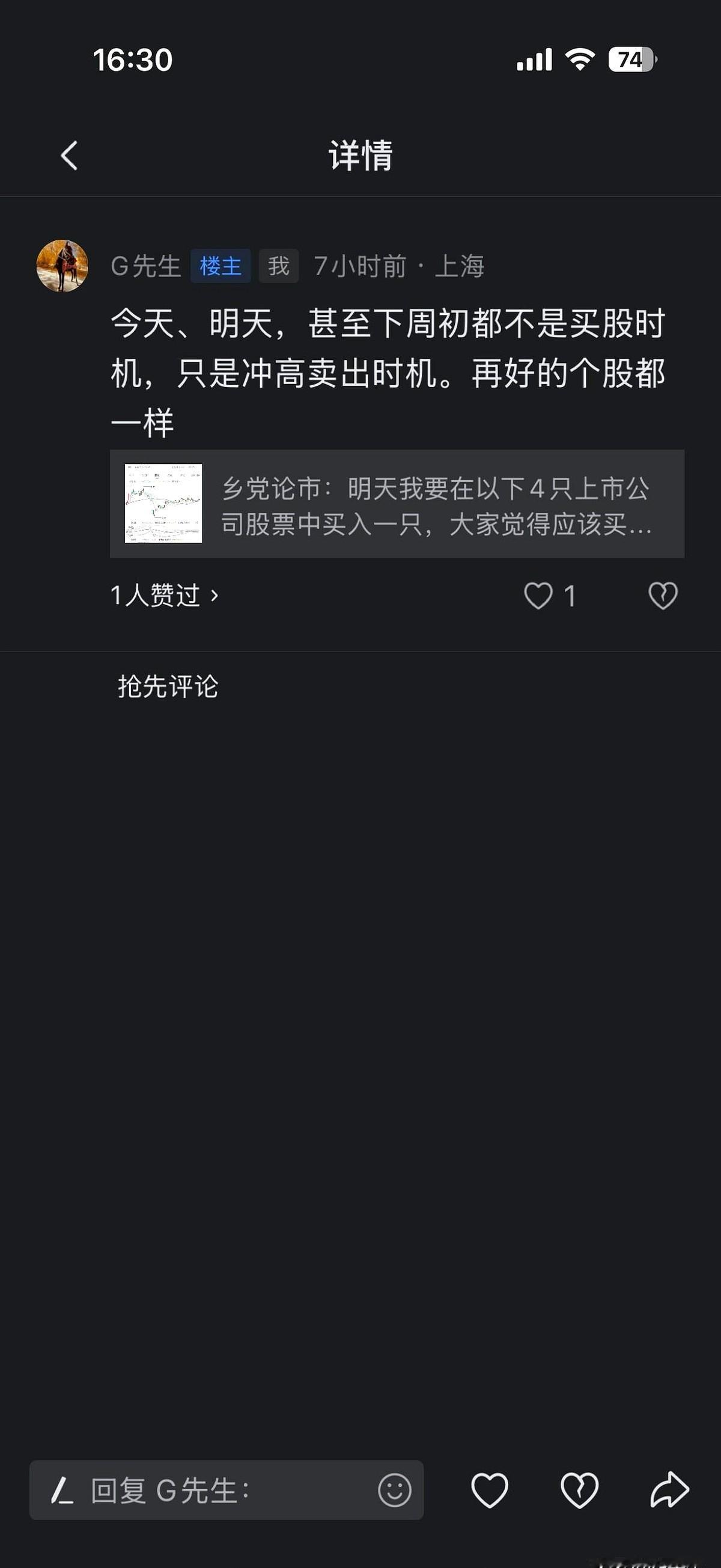 黑色星期五会不会卷土重来？

先看大盘，今天虽然行情波段新高，涨停却比昨天减少，