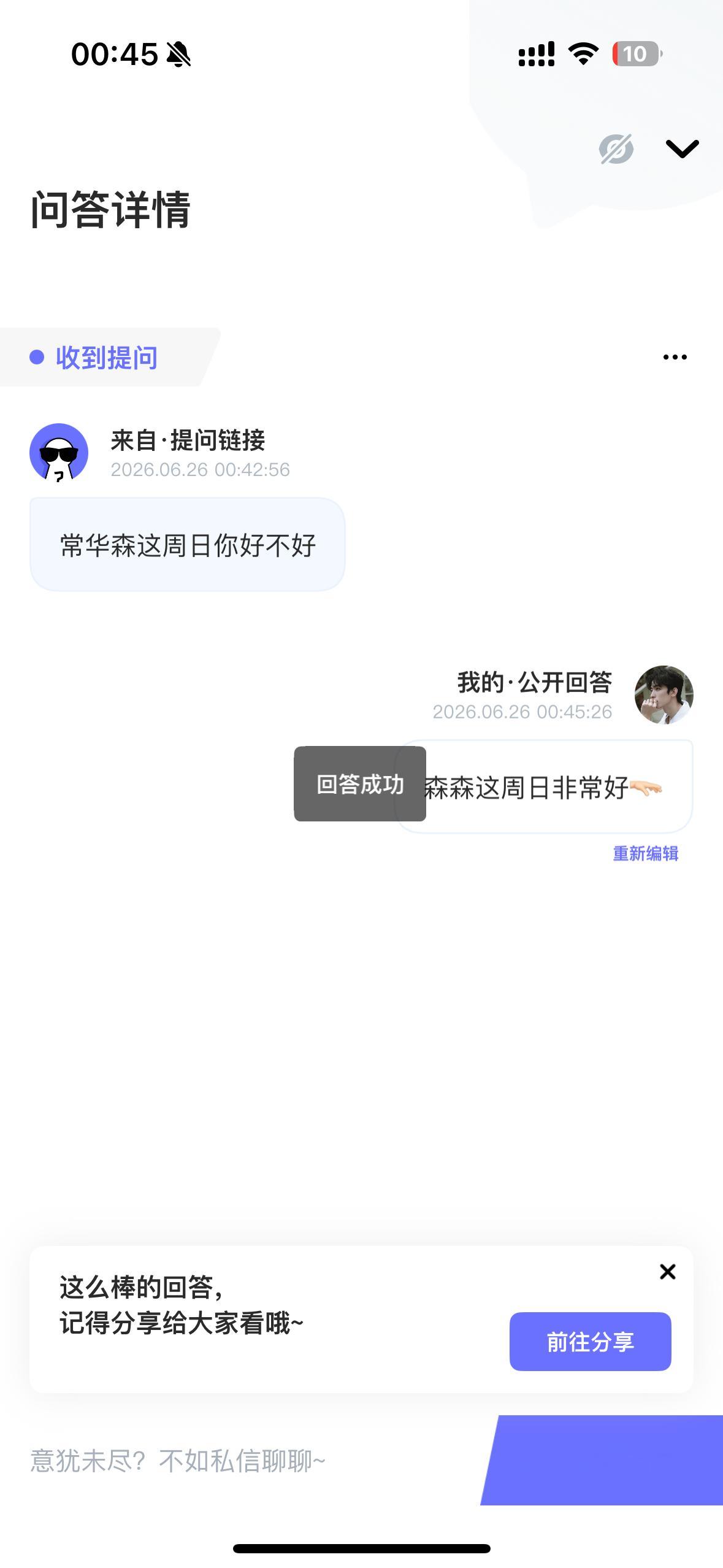 非常好