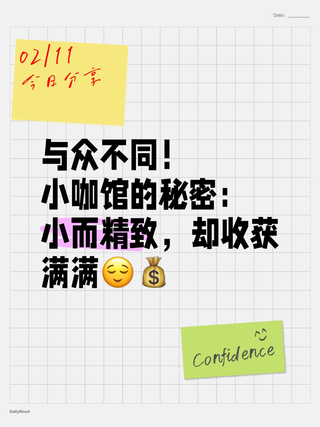 创业新方向！小咖馆教你找到自己的蓝海🔥💯