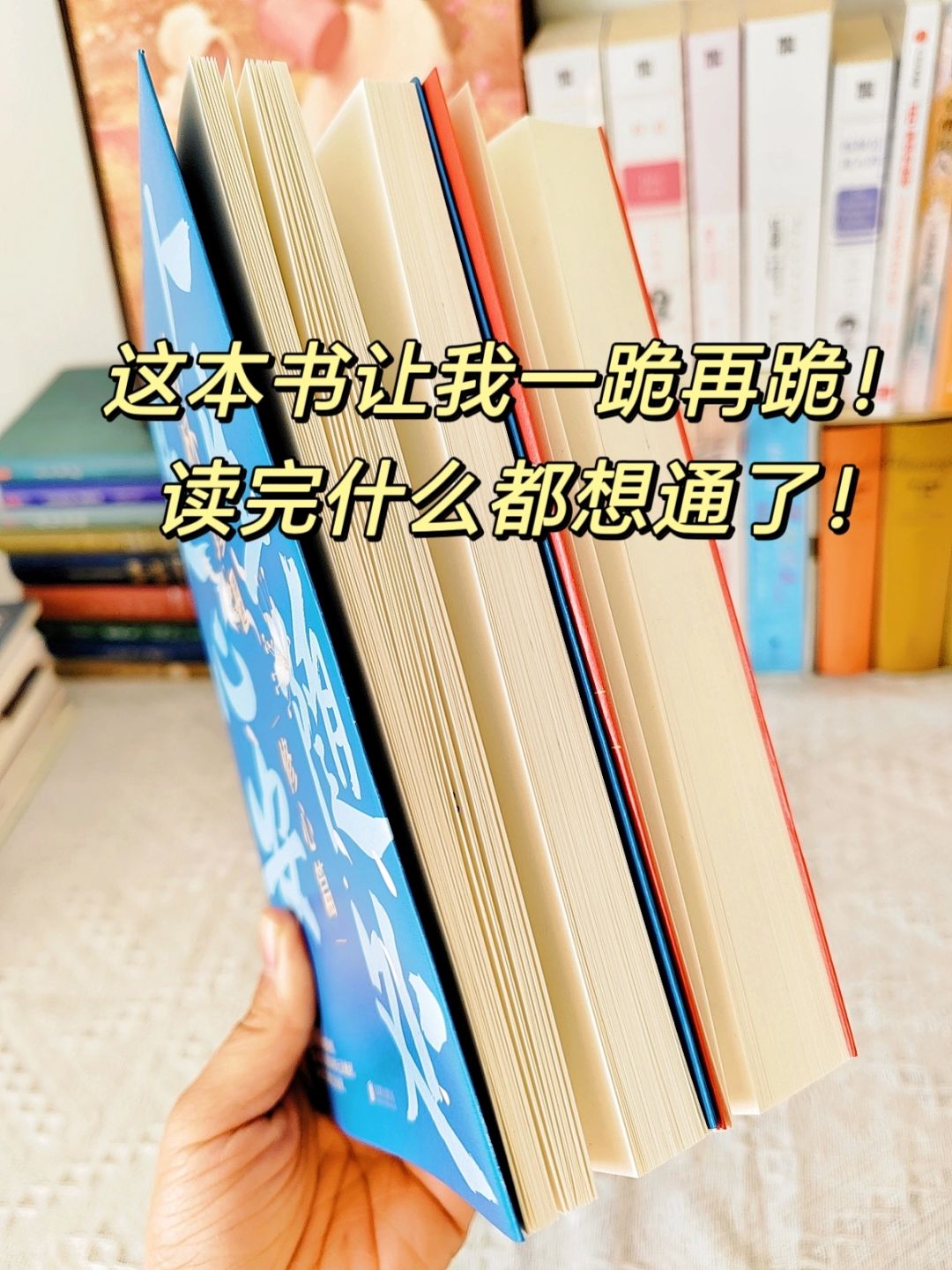 彻底醒悟！近几年对我帮助最大的书！