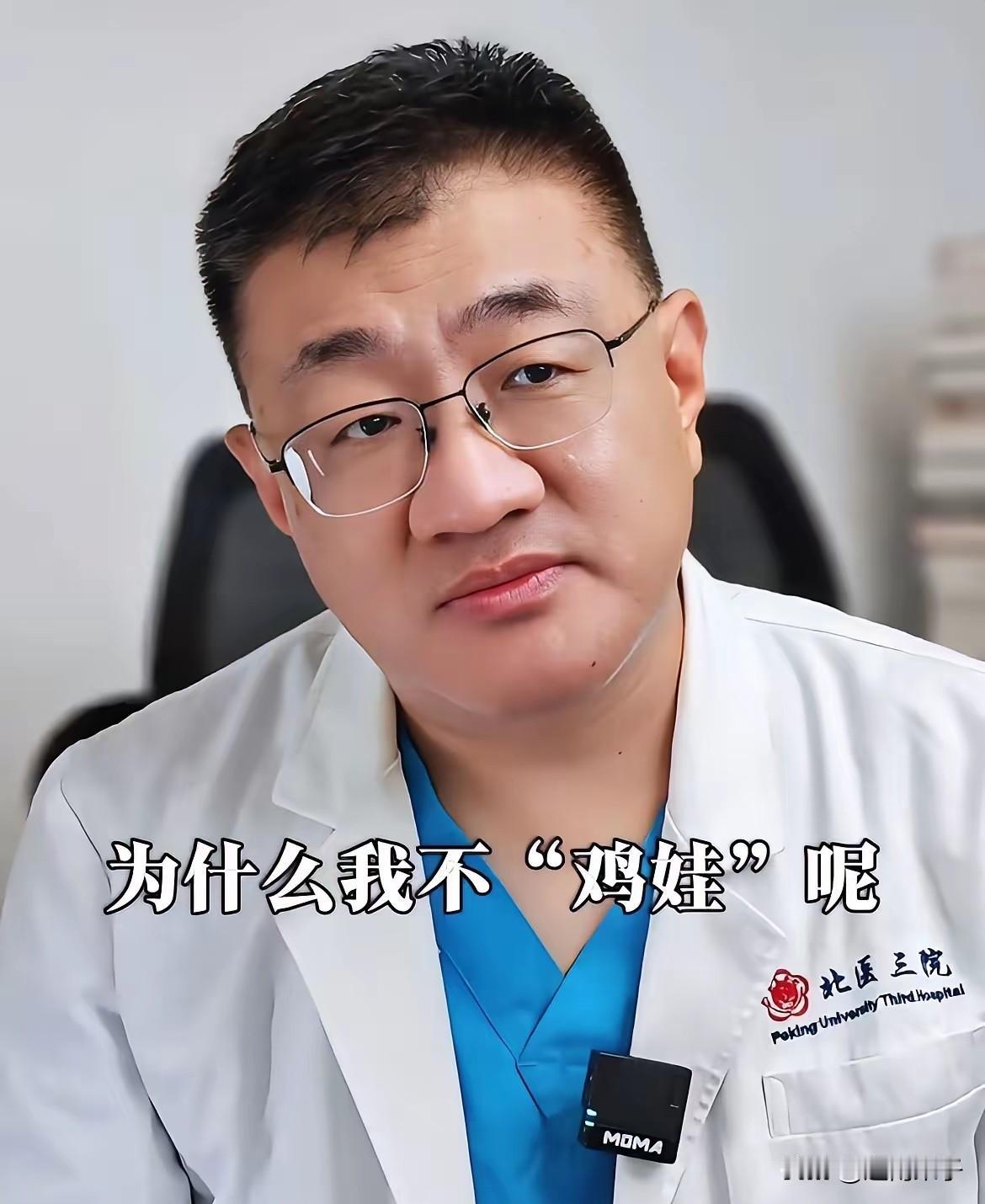 北大医学博士薄世宁说："在ICU工作24年后，我宁愿养一个笨笨的孩子。"

这句
