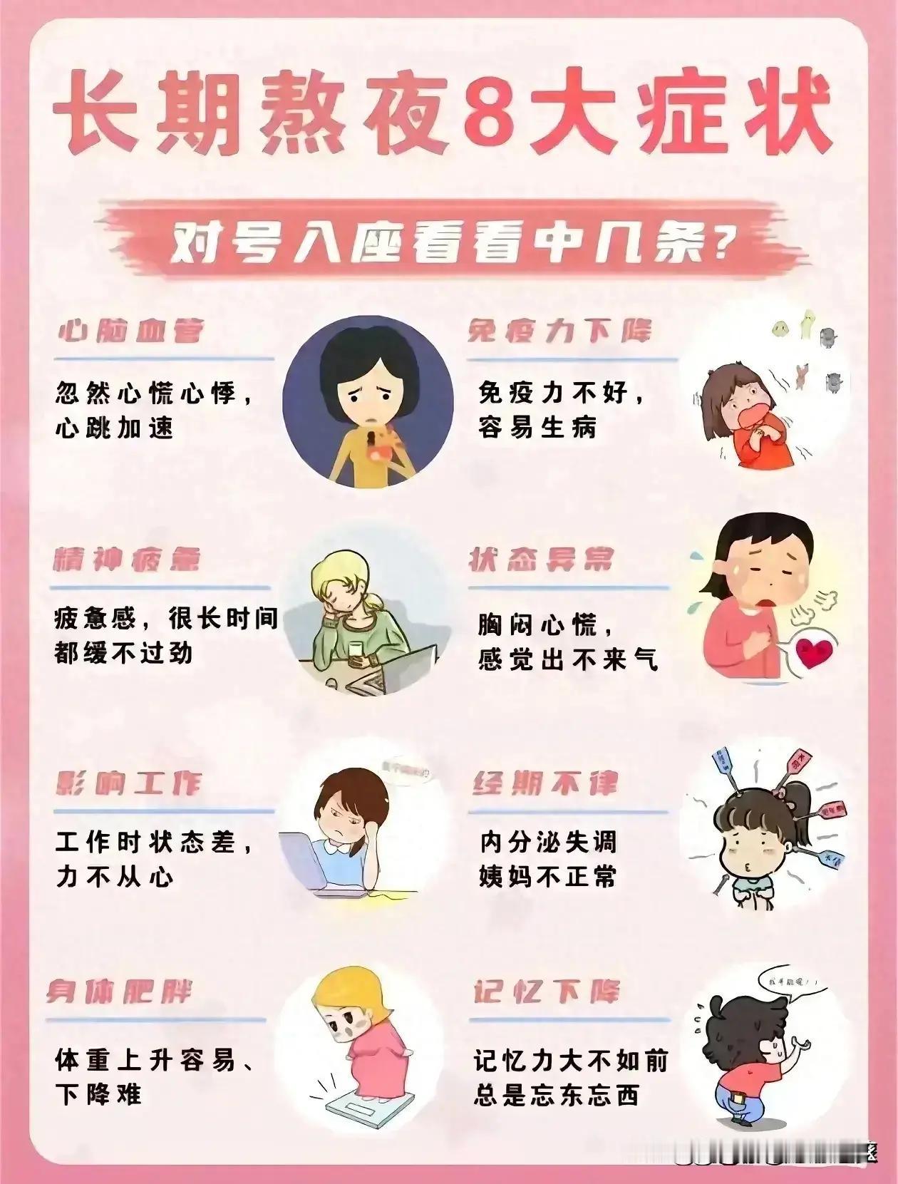 十七岁高中生长期熬夜突然面瘫预示着什么？

凌晨两点刷完最后一条短视频，十七岁的