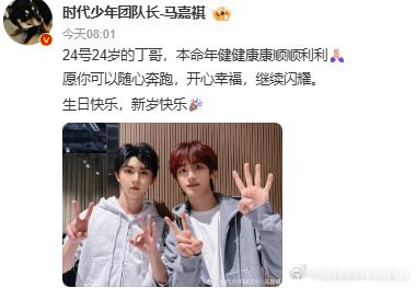 马嘉祺丁程鑫独有的仪式感马嘉祺丁程鑫6年12张手势庆生照每一年生日，用手势比出新