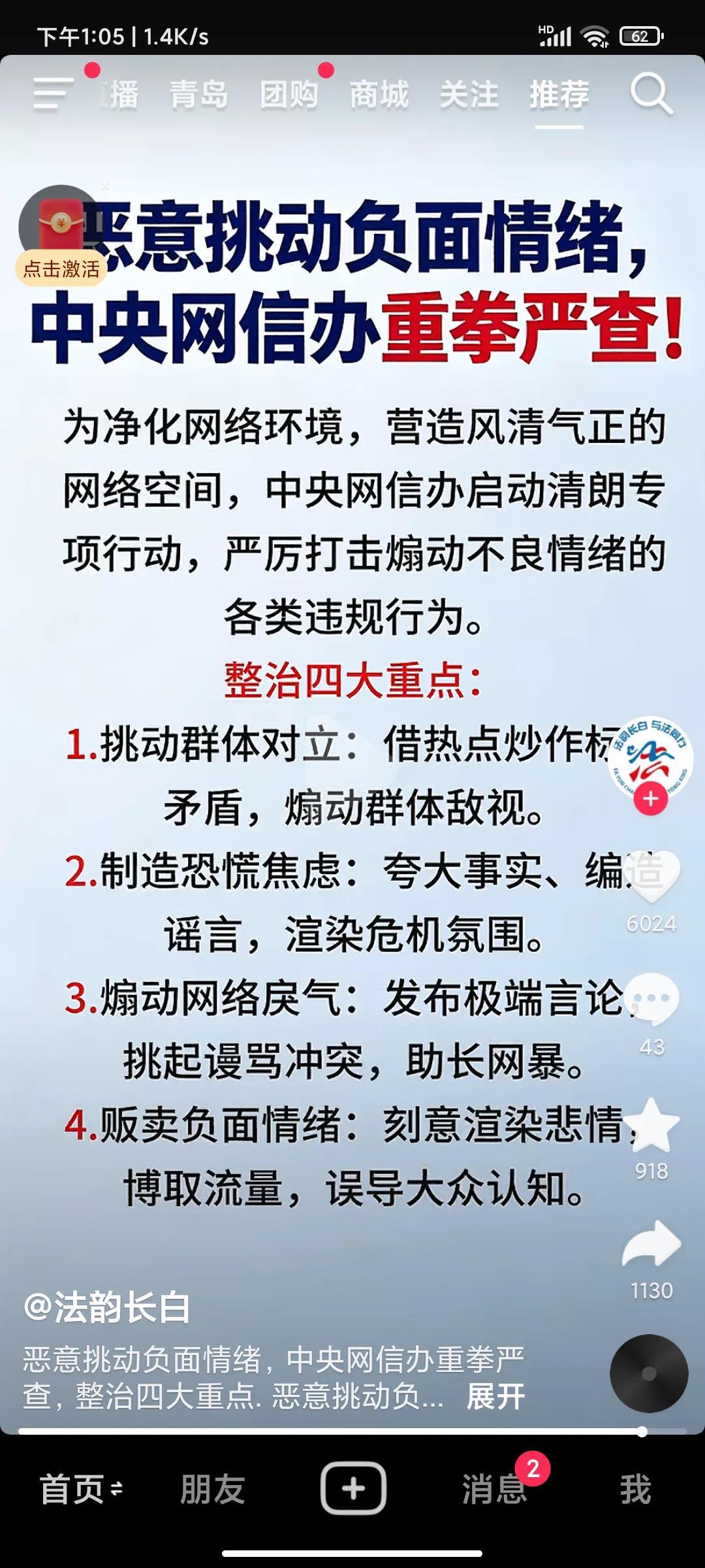 近来，不少人在网上狂犼退休金要统一，大家切勿跟风炒作蹭流量，实际这些人都是受人雇