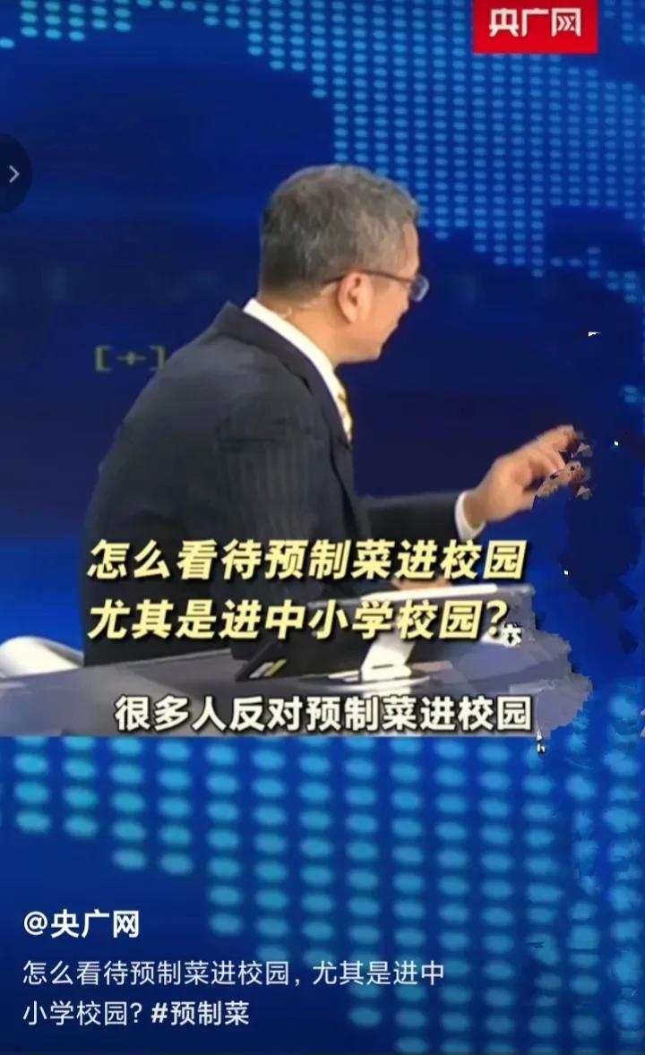白岩松谈及预制菜：
预制菜想要有更大的发展，
不是好吃不好吃的问题，而是必须解决