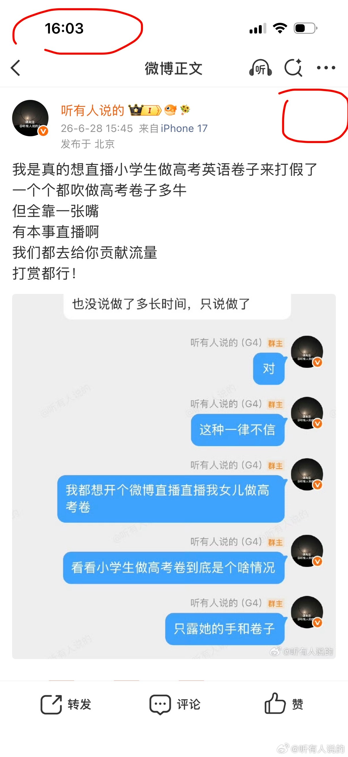 微博又犯病了？阅读量不显示点赞评论全部不显示后台只一个劲的跳点赞但点进去就是啥也