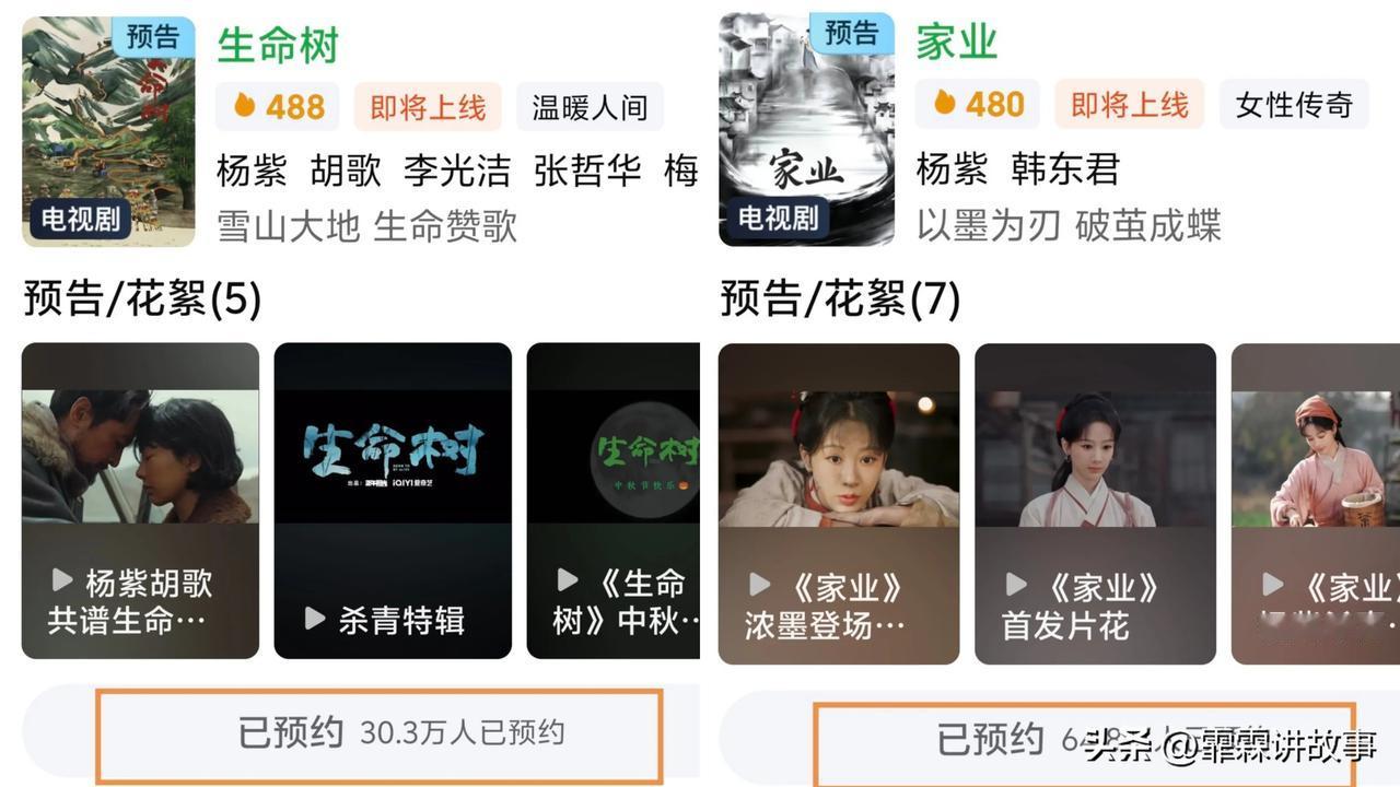 杨紫《家业》太火，剧未播，已有短剧模仿，营销号说短剧女主更美，都是美好的女孩子，