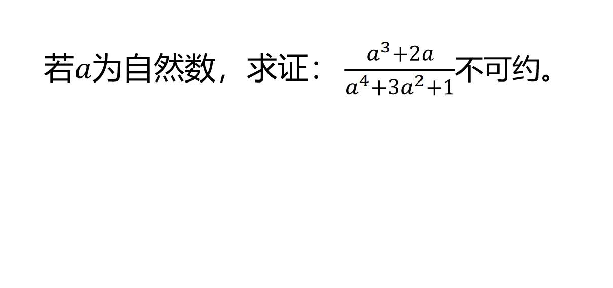 考到这道题
你就知道数论的魅力
图3为解法
如果不懂辗转相除法
可查阅本人3月1