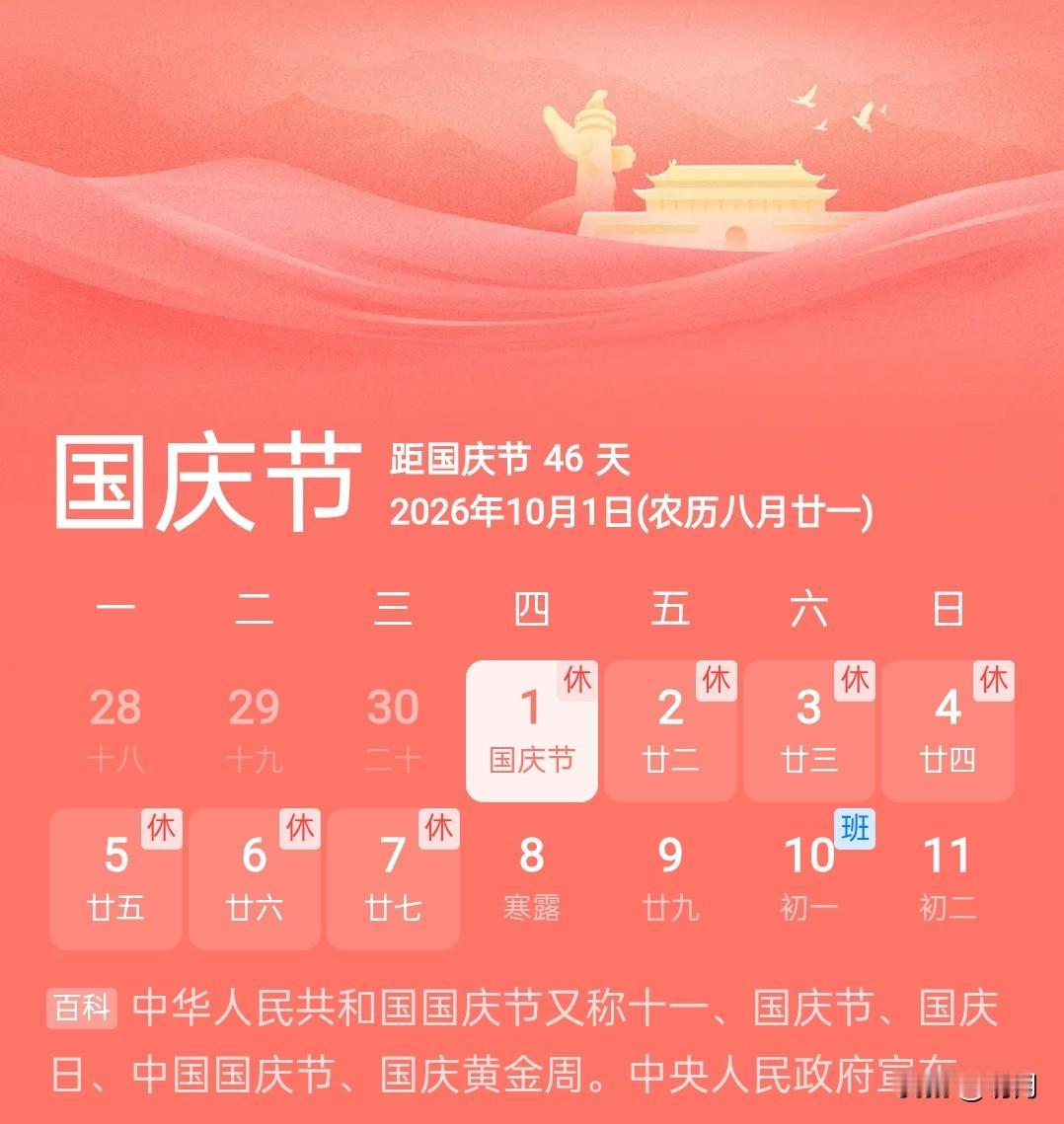 下个月就看杭州给不给力了！期待中！

时间过得很快，转眼就又是一年中秋国庆，今年