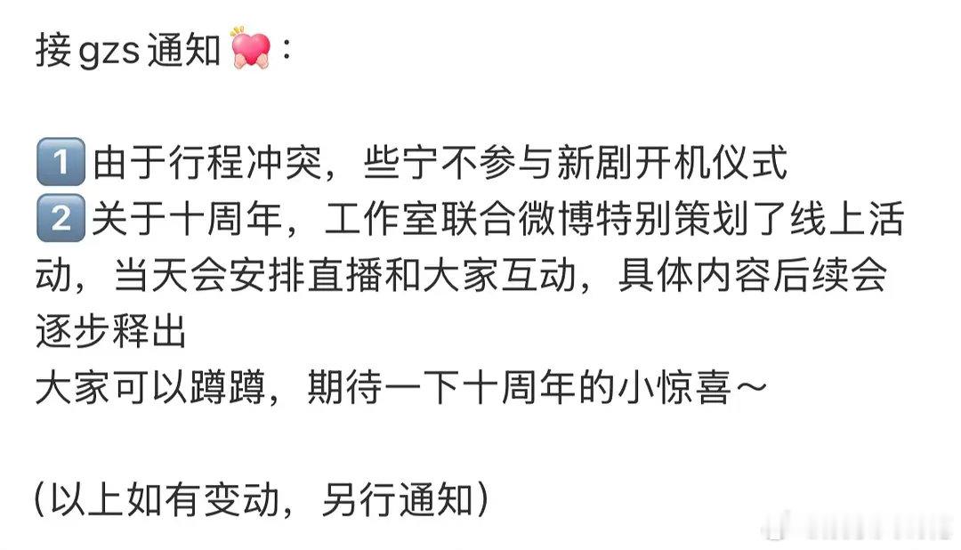 刘些宁为了参加下一期的跑男把剧的开机鸽了，这个事儿被讨论了....刘些宁新剧《公