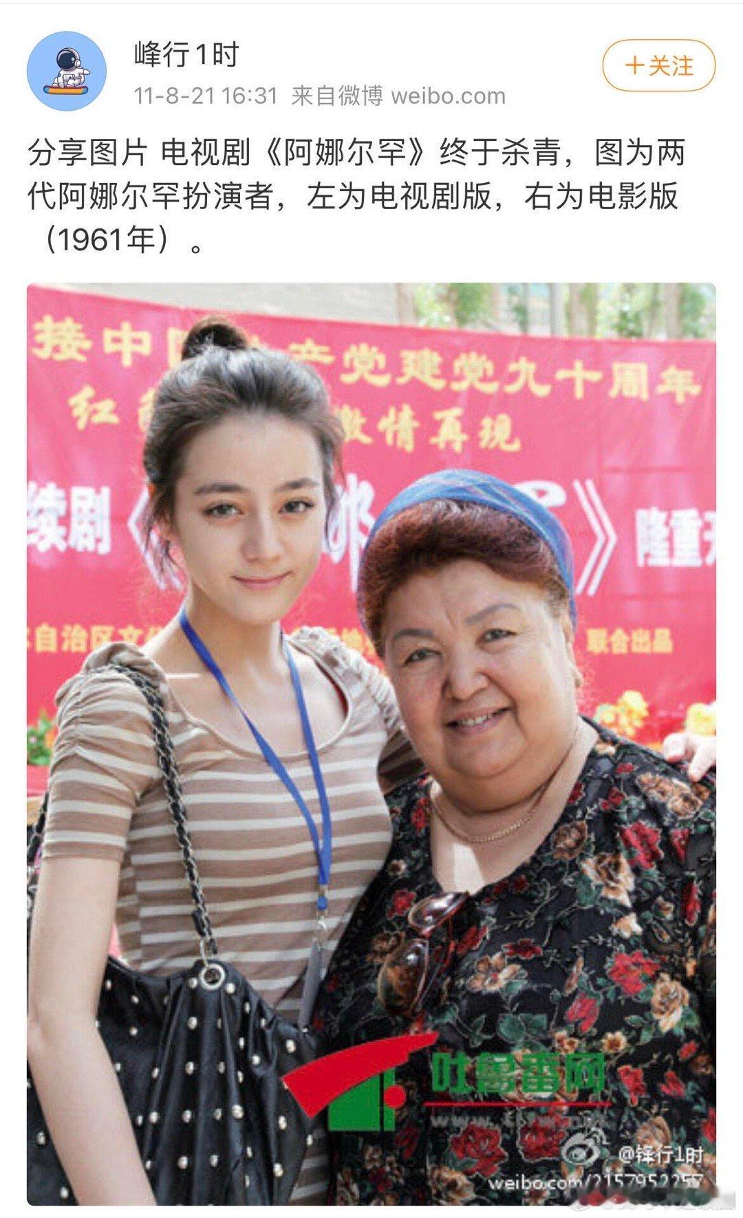 模糊的记忆 清晰的美丽一直都很美的迪丽热巴啊… ​​​